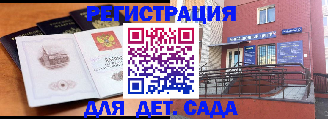 прописка гарантия в Дегтярске