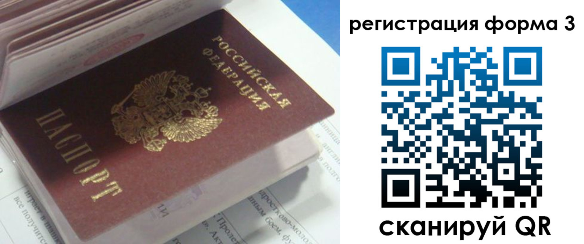 прописка ребенка в Дегтярске