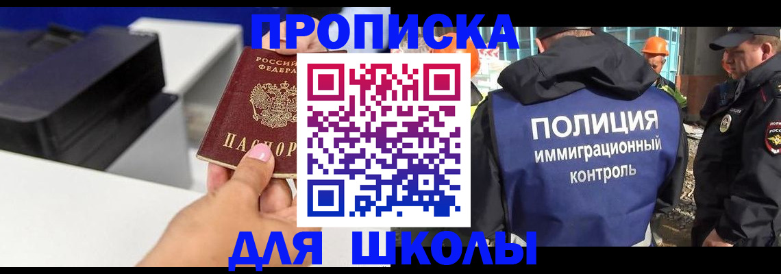 регистрация для дет. сада в Дегтярске